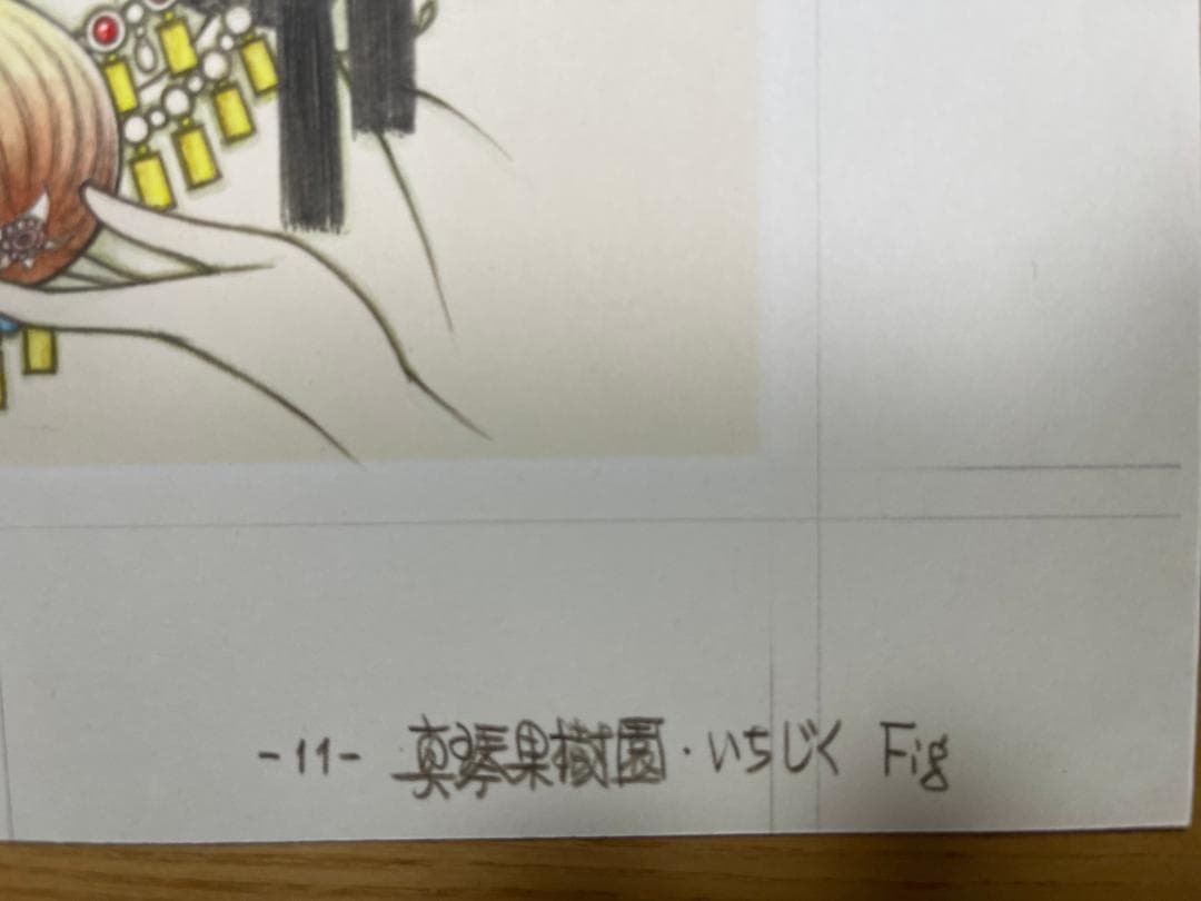 高橋真琴先生　果樹園の少女〜いちじく〜【原画】