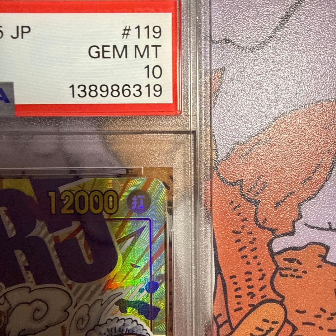 最安値　モンキー・D・ルフィ SEC-P [OP05-119]