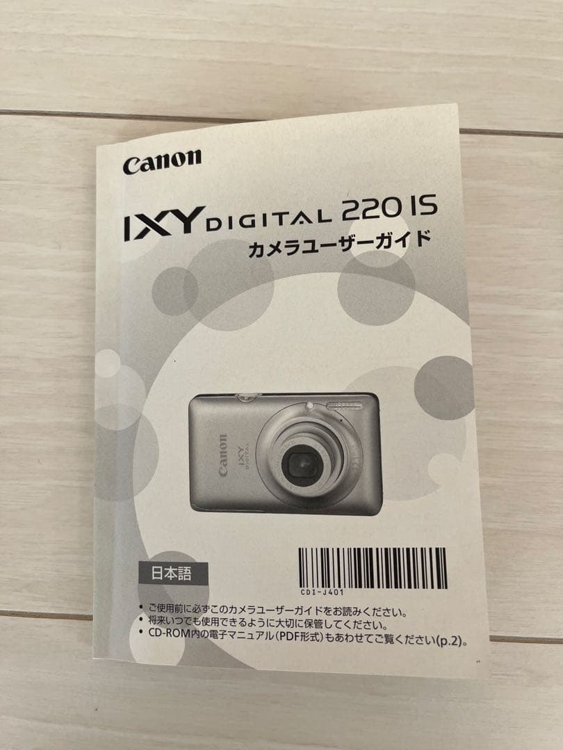 デジタルカメラ Canon IXY DIGITAL 220IS