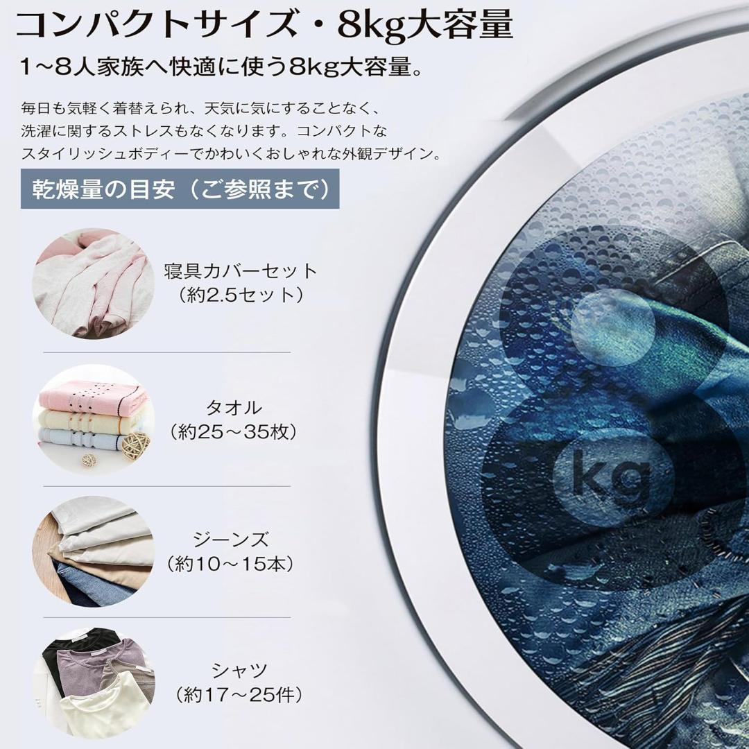 （たんぽぽさん専用ページ）衣類乾燥機 8KG (P050)