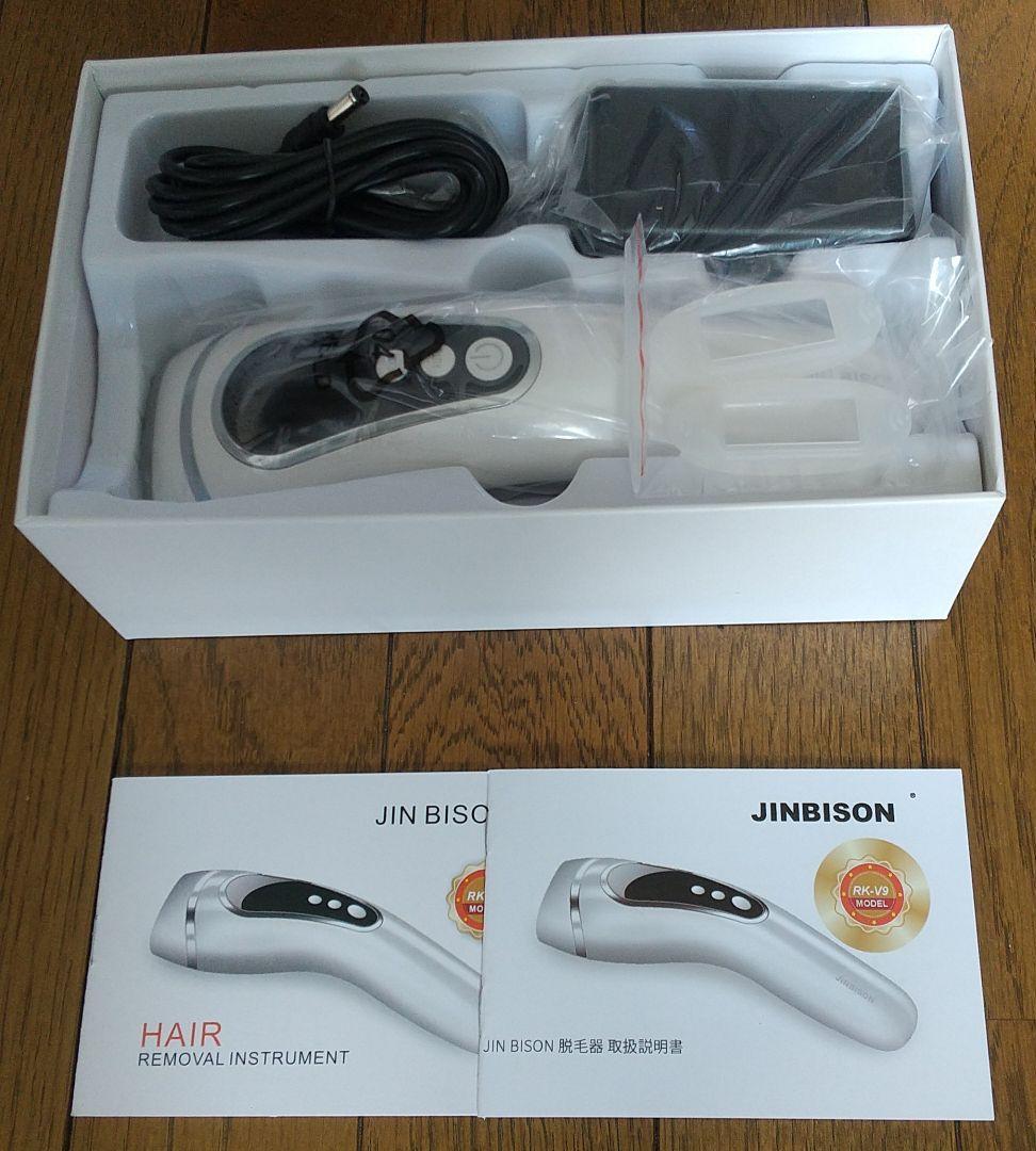 新品　JIN BISON 3イン1脱毛器