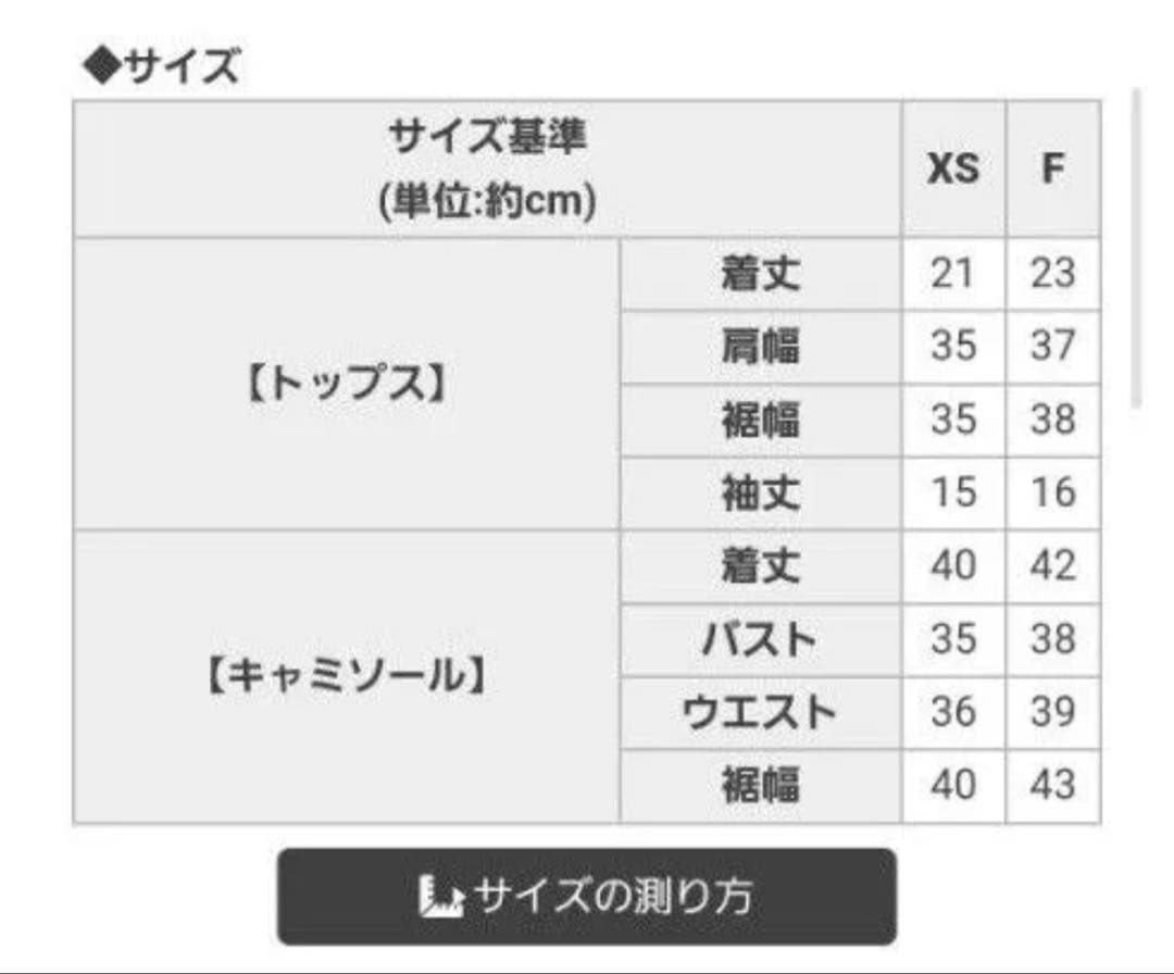 【michellMacaron】ギンガムチェックキャミsetトップス xsサイズ