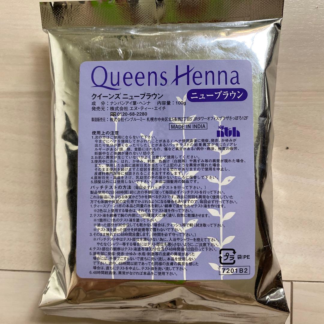 Queens Henna レッド・ニューブラウン 10個セット