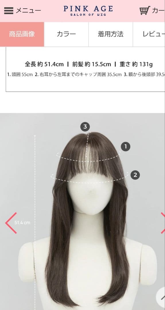 ピンクエイジ 手植えウィッグ