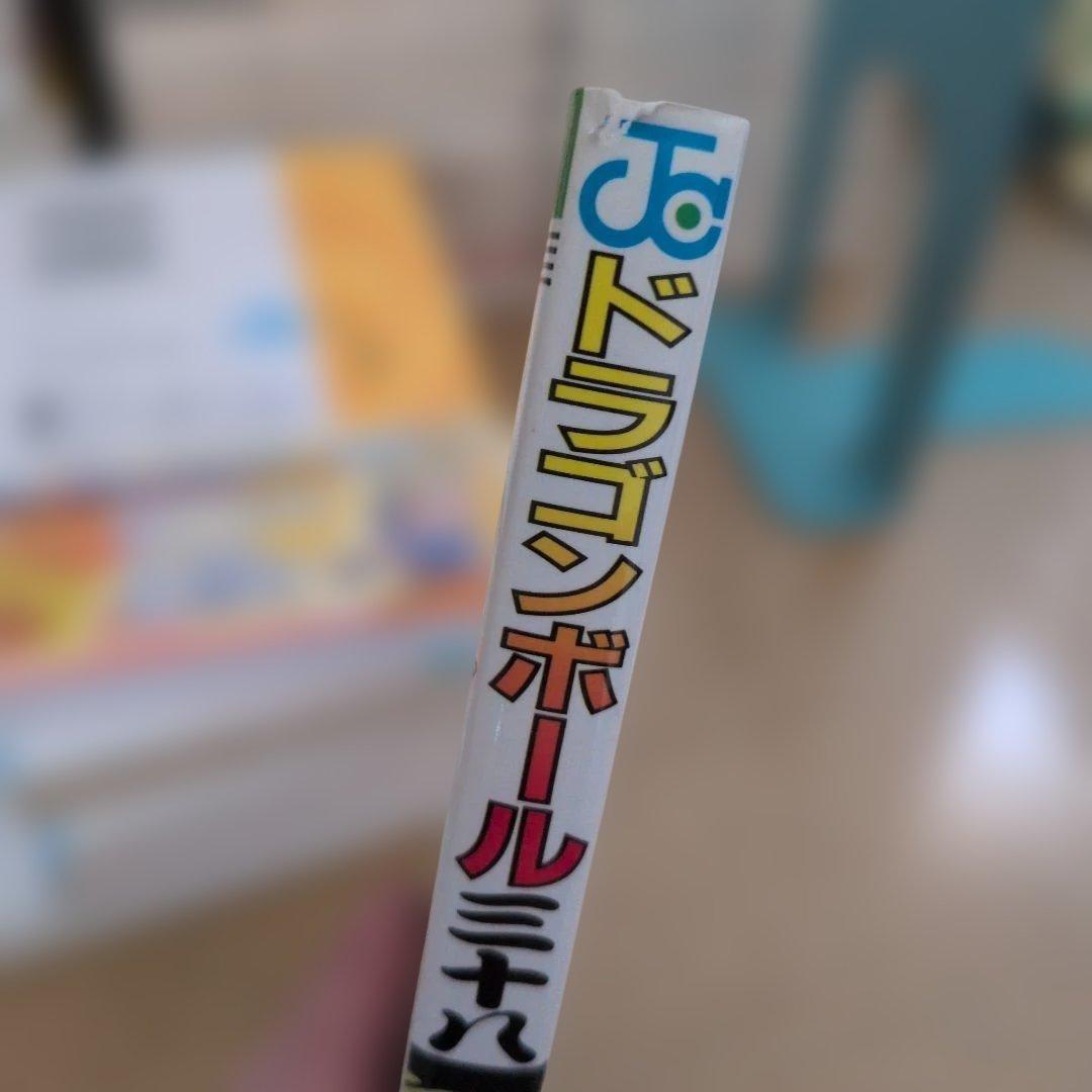 ドラゴンボール　1～42全巻　オマケ1冊　４３冊セット　旧装版