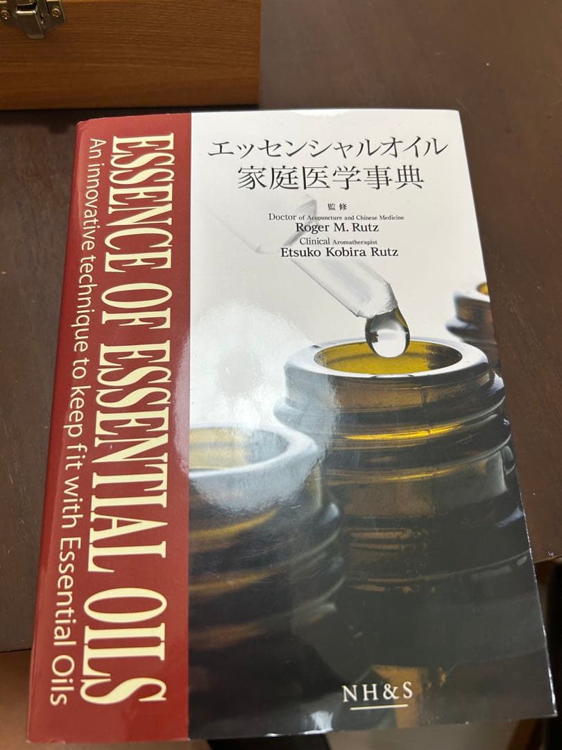 ドテラ doTERRA ディフューザー 家庭医学事典