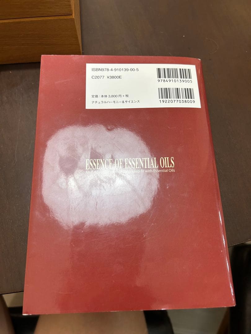 ドテラ doTERRA ディフューザー 家庭医学事典