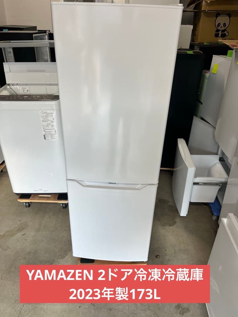 YAMAZEN 2ドア冷凍冷蔵庫 2023年製173L T