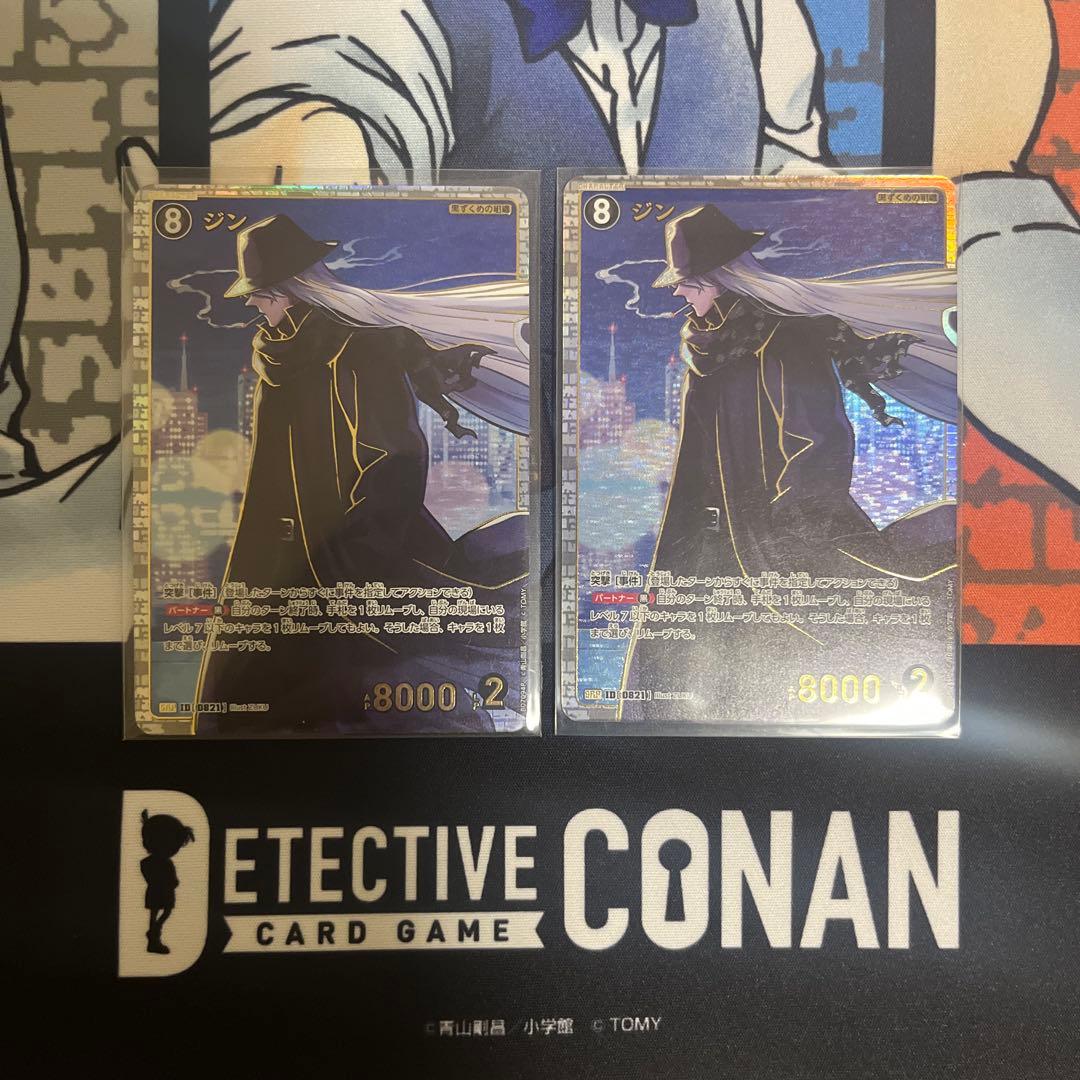 名探偵コナンカードゲーム　魅惑のマジック　ジン　srp ２枚セット