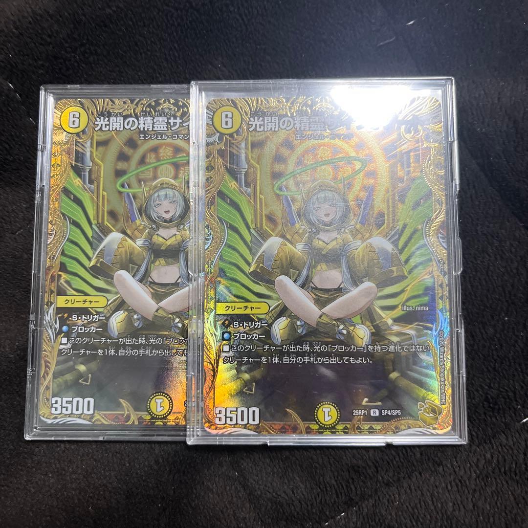 光開の精霊サイフォゲート 金トレジャー