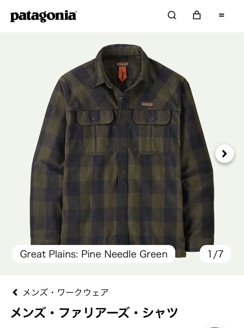 極美品 XL パタゴニア メンズ・ファリアーズ・シャツ