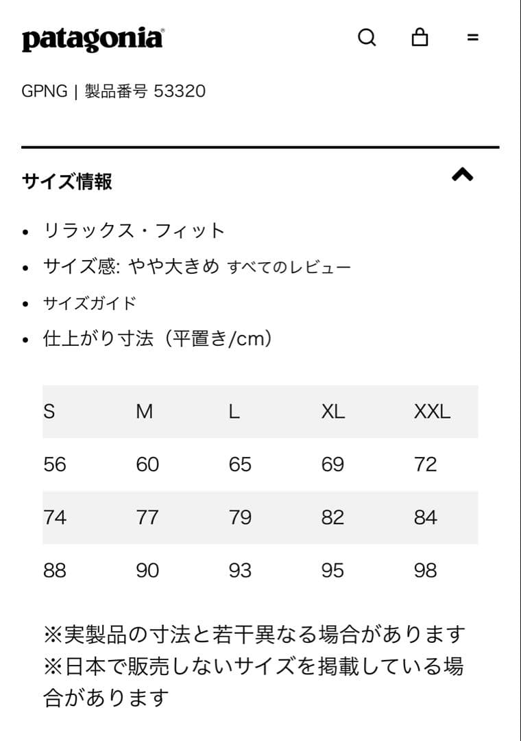 極美品 XL パタゴニア メンズ・ファリアーズ・シャツ
