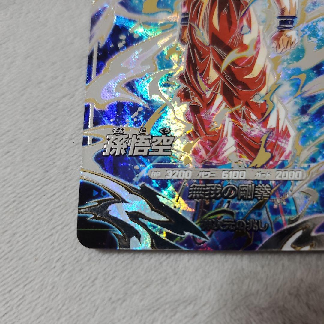 ドラゴンボールスーパーダイバーズ GDR SDV8-SEC 孫悟空　パラレル