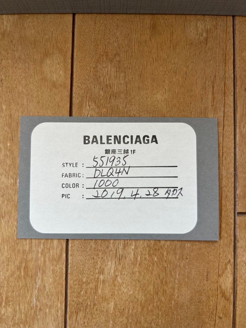 BALENCIAGA ブラック 長財布 収納袋付き