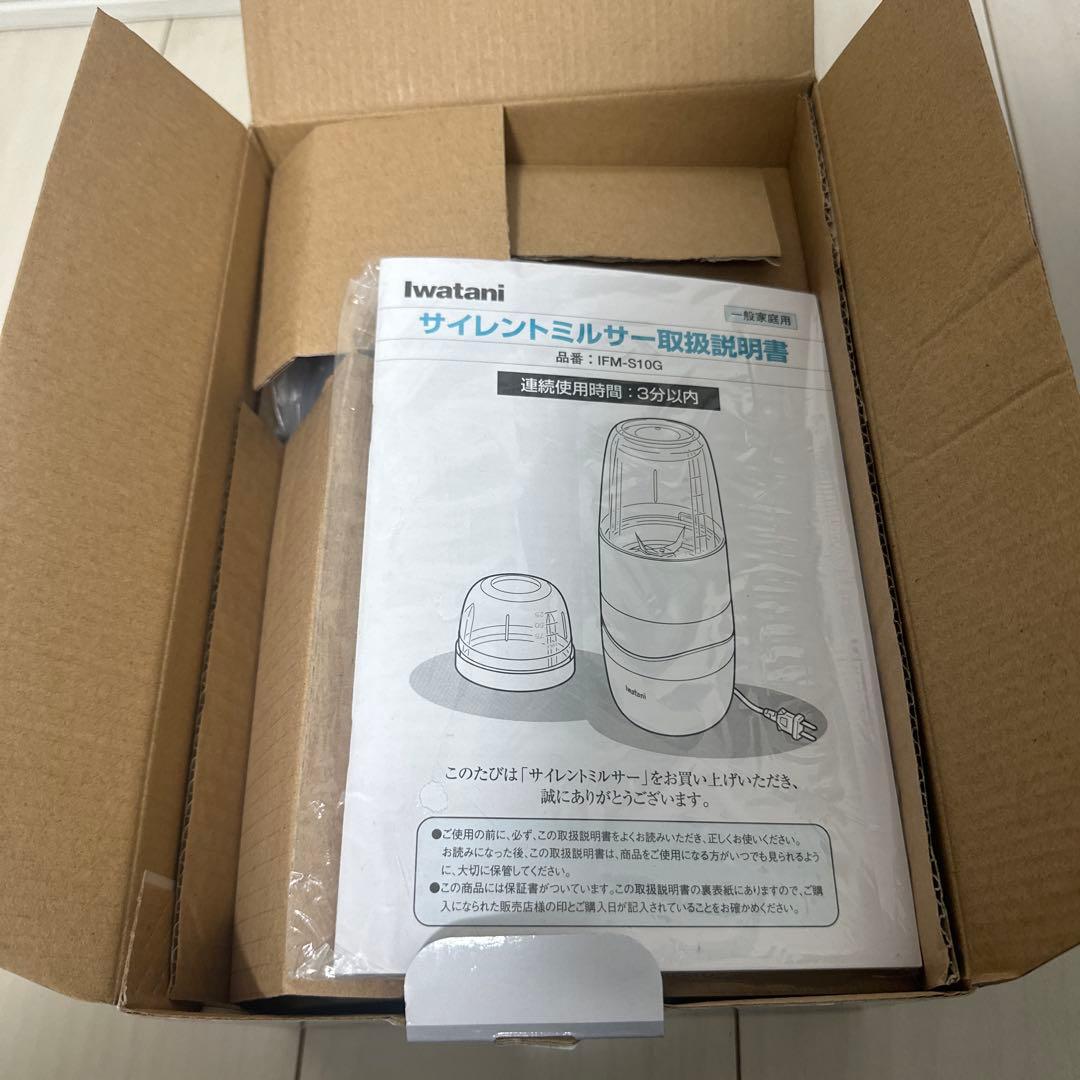 イワタニ　サイレントミルサー　IFM-S10G