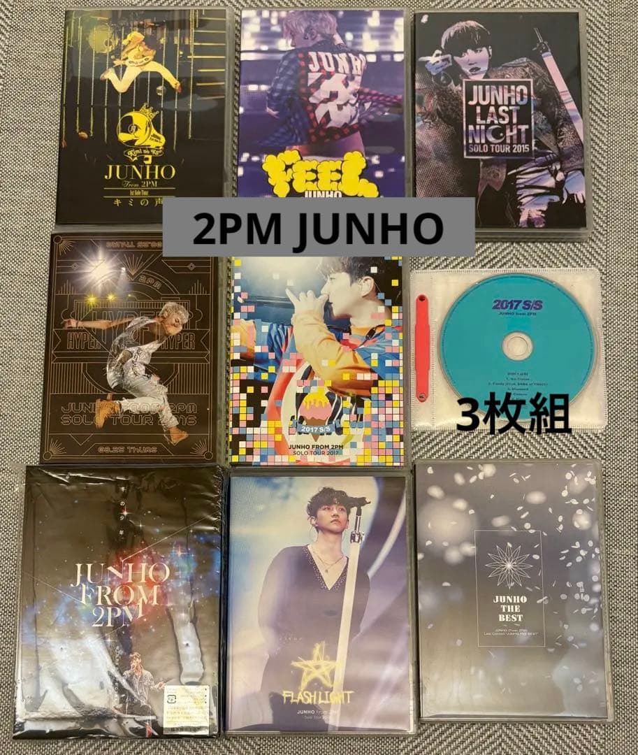 （ペン子）JUNHO 2PM ソロツアーDVDまとめ売り