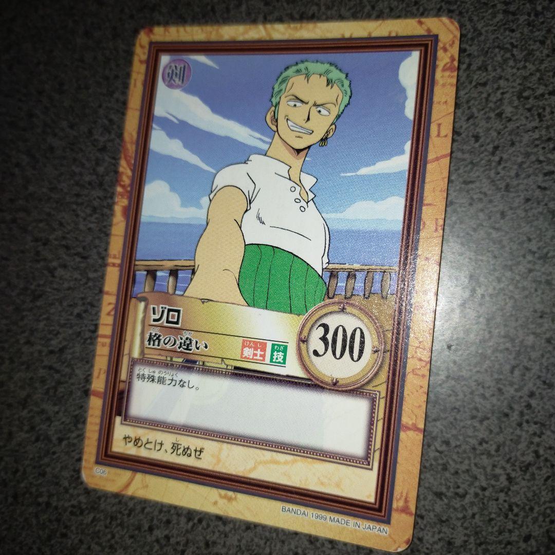 【ジャンク】ワンピース カードダス　ハイパーバトル 1999年 ノーマル 27枚
