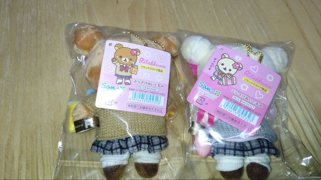 リラックマ コリラックマ 17周年 女子高生 ぶらさげぬいぐるみ 2点