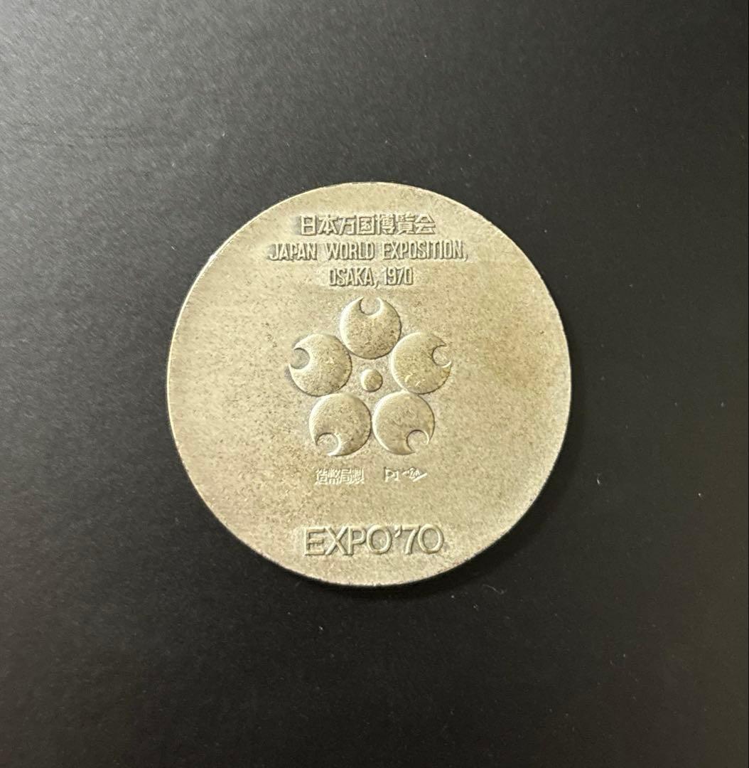 日本万国博覧会 大阪万博 EXPO'70記念メダル 金 銀 銅3点セット