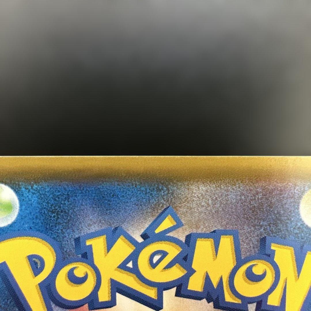 ジュラルドンvmax sa オンバーンv sa セット