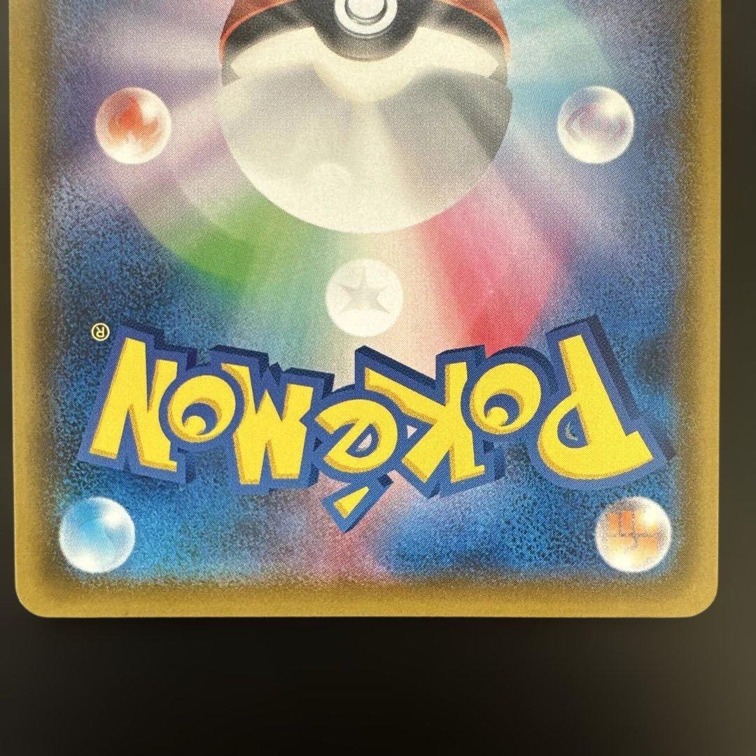 ジュラルドンvmax sa オンバーンv sa セット