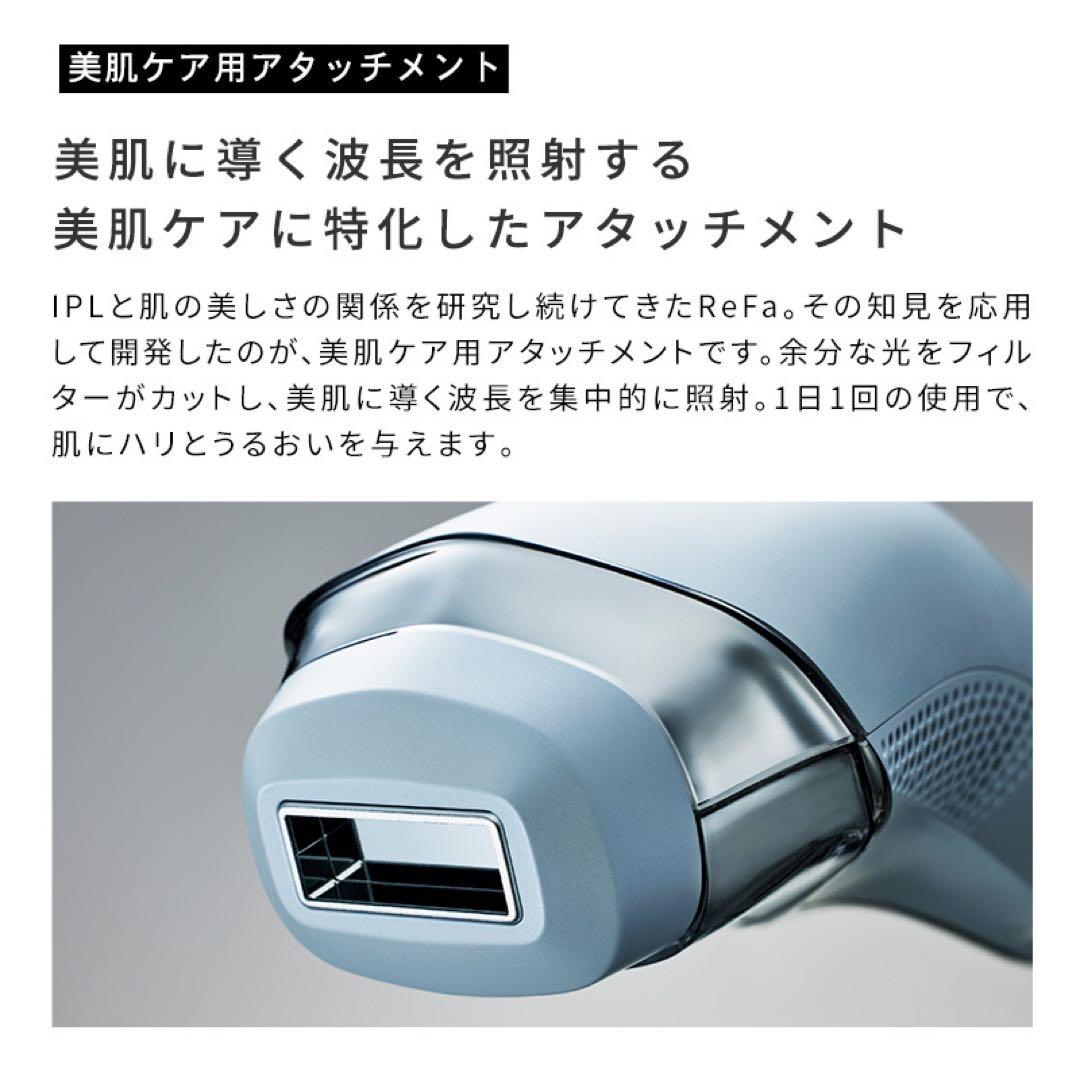 Refa リファエピクール