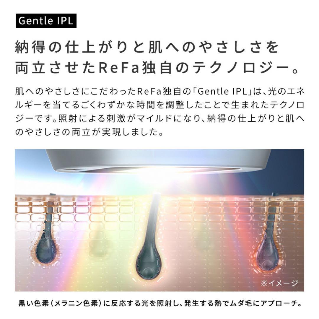 Refa リファエピクール