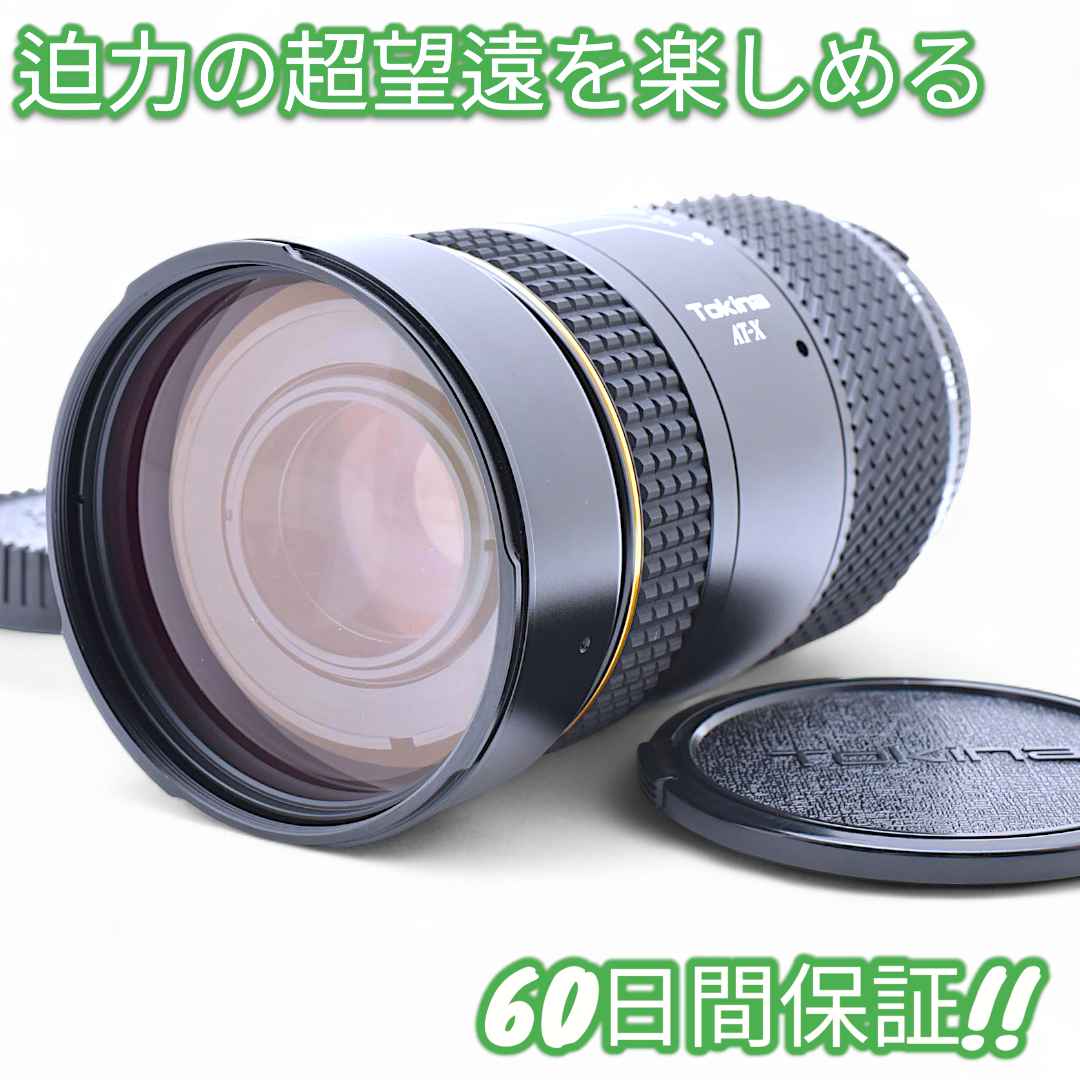 レンズ(ズーム) Tokina AT-X AF 80-400mm Nikon #9243