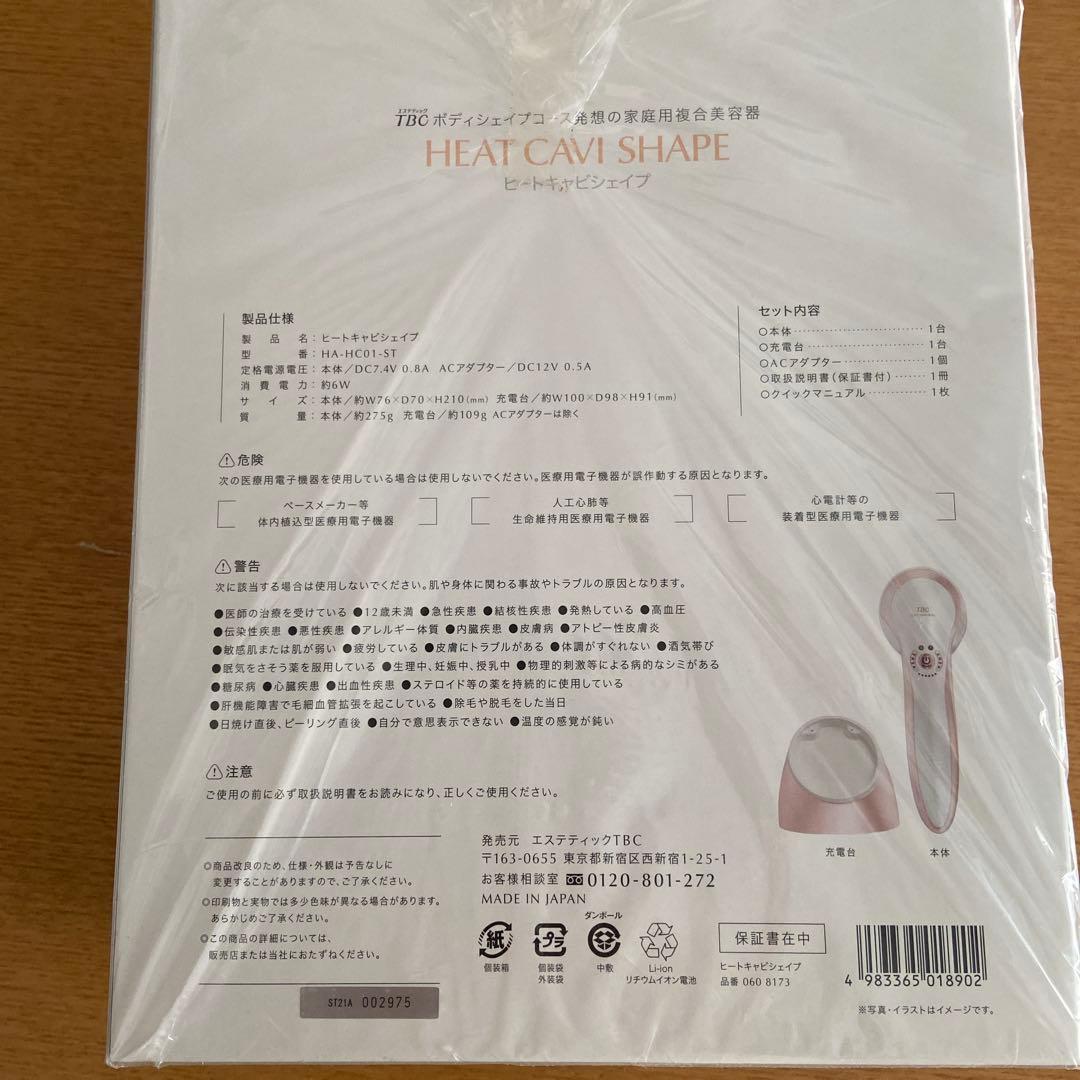 TBC HEAT CAVI SHAPE ヒートキャビシェイプ