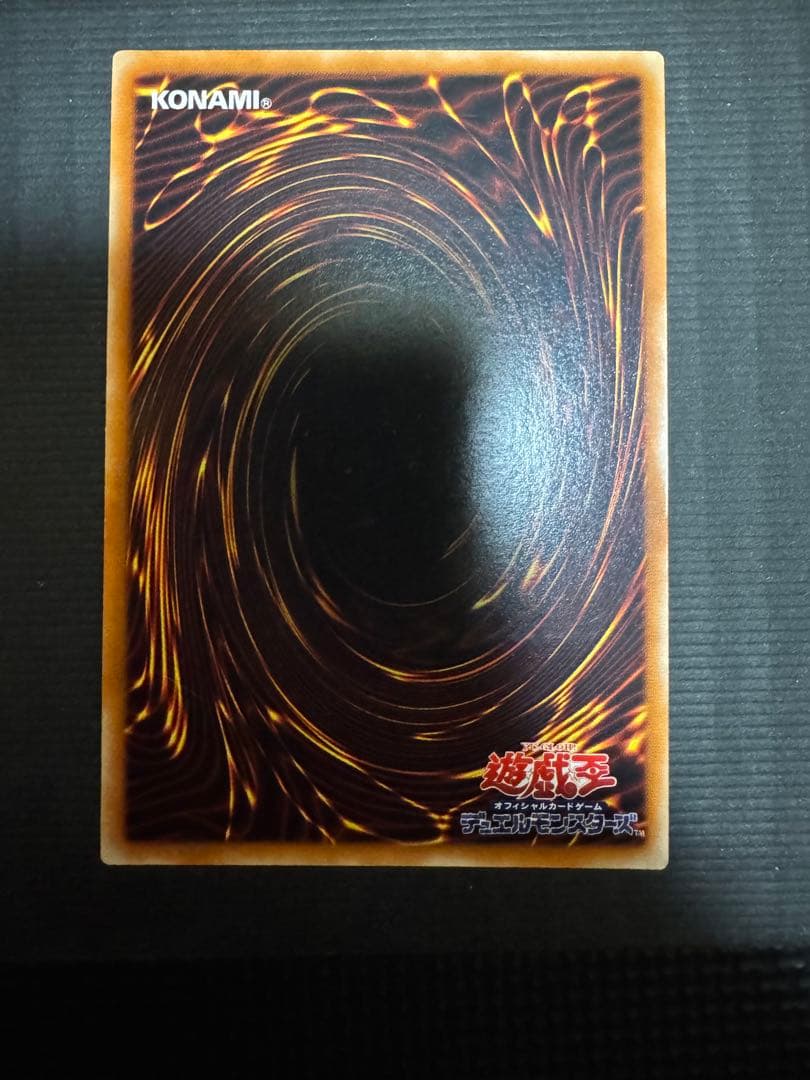 遊戯王OCGカード カオスソルジャー開闢の使者