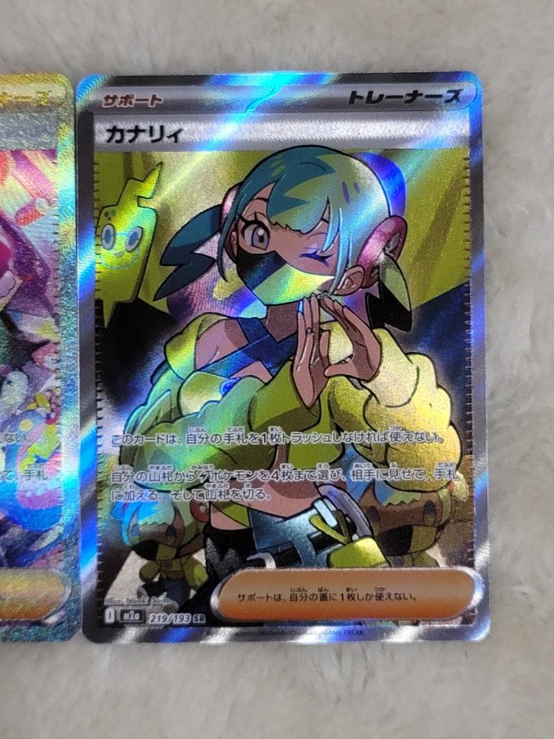 MEGAドリームex カナリィ SAR・SR セット M2a