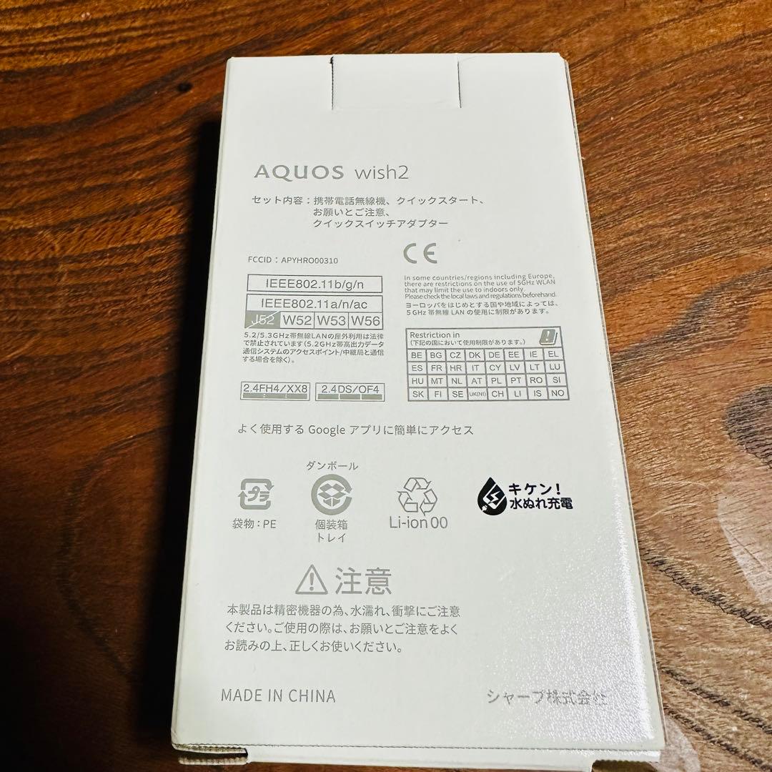 AQUOS スマートフォン wish2 未使用品