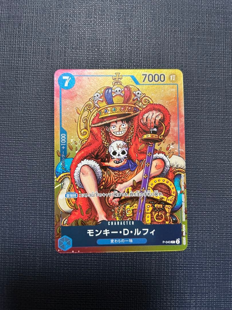 ワンピースカード ルフィ プロモ 週刊少年ジャンプ