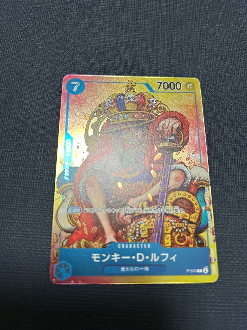 ワンピースカード ルフィ プロモ 週刊少年ジャンプ