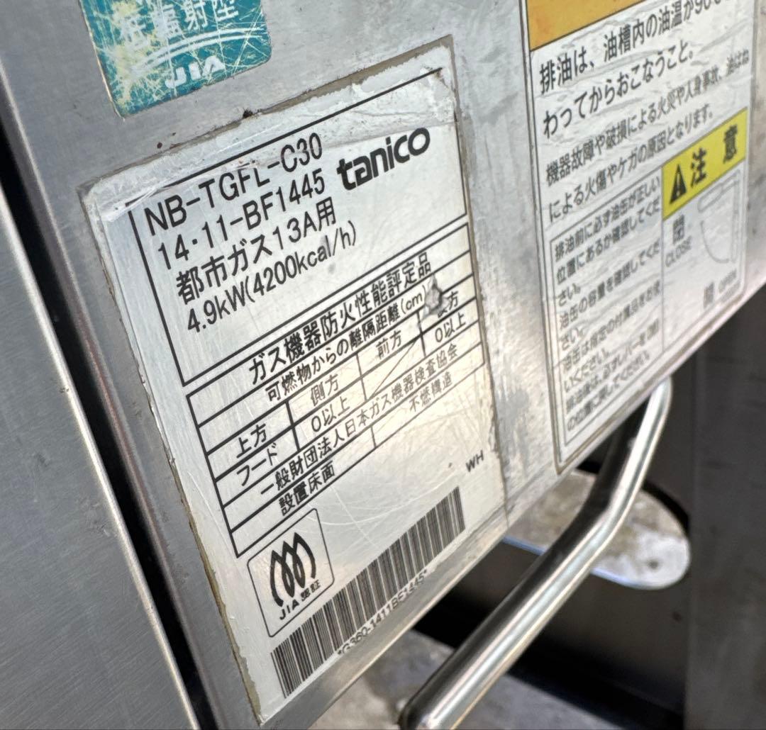TANICO NB型 涼厨ガスフライヤー 9L 業務用ガスフライヤー 都市ガス用