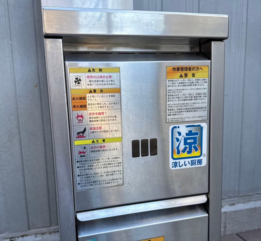 TANICO NB型 涼厨ガスフライヤー 9L 業務用ガスフライヤー 都市ガス用