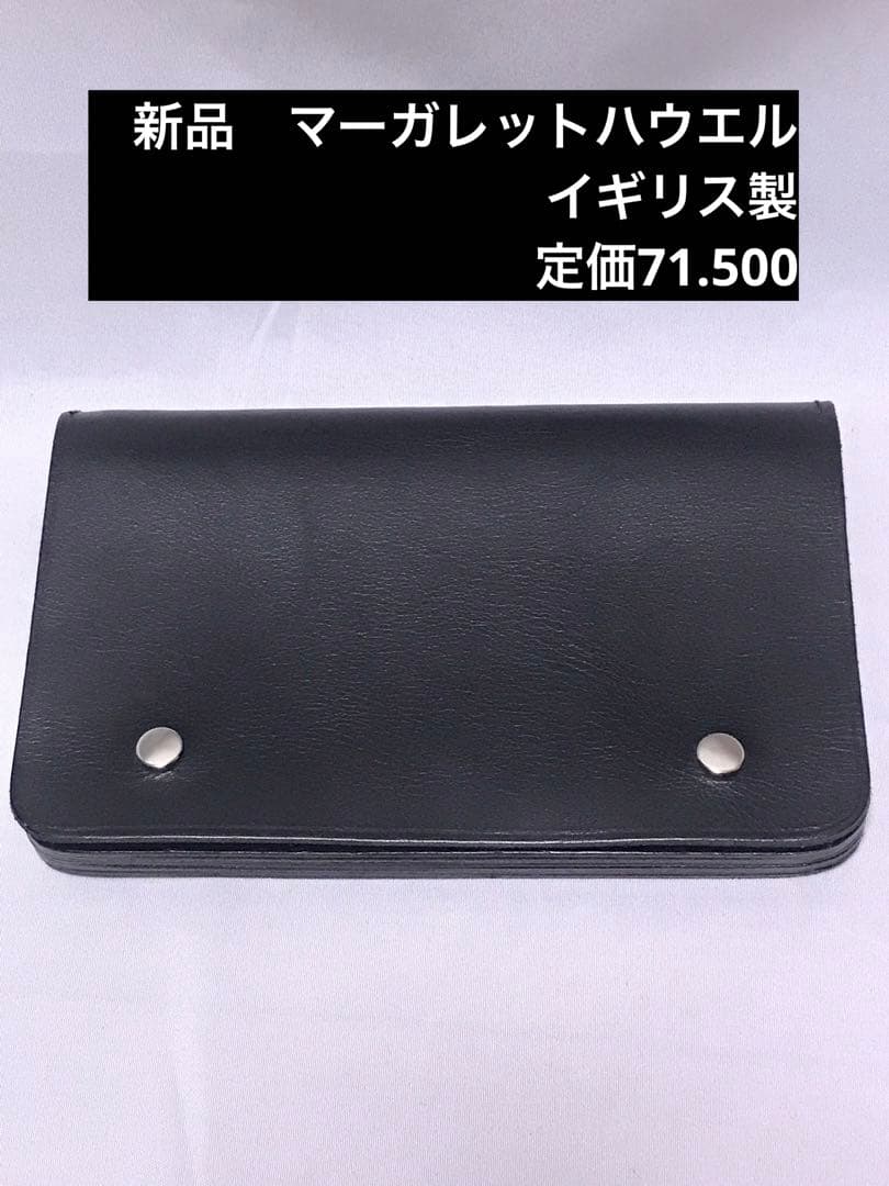 新品　イギリス製　マーガレットハウエル　長財布　ブラック