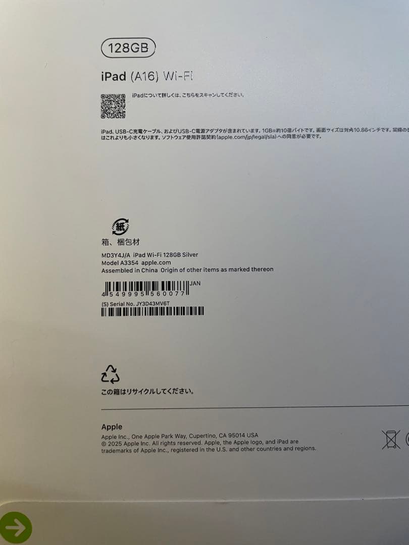 【Kangaroo】Apple iPad第10世代 128GB 11イン