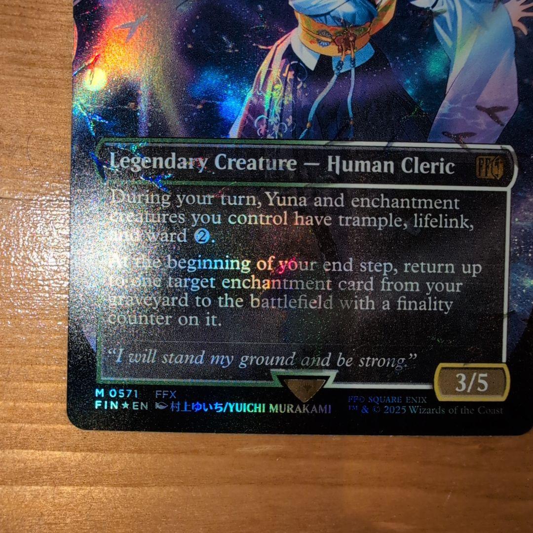 スピラの希望、ユウナ　チョコボトラックfoil MTG英語版