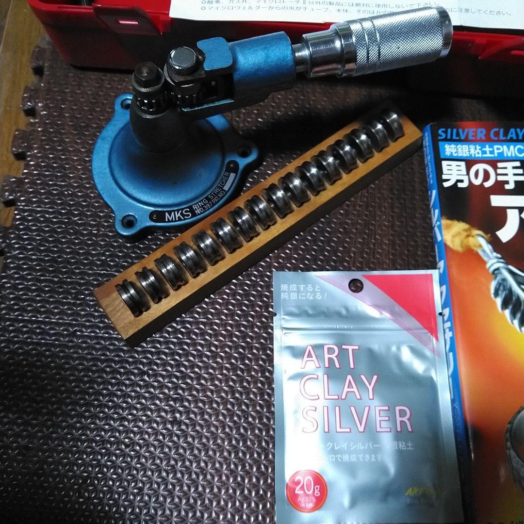 シルバーアクセサリー制作　セット　彫金　金属加工