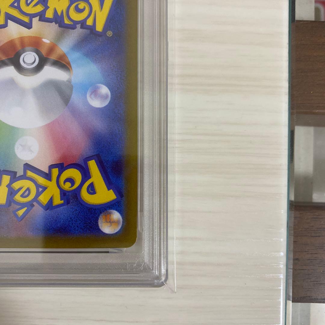 [PSA10]サンダース　マスターボールミラー