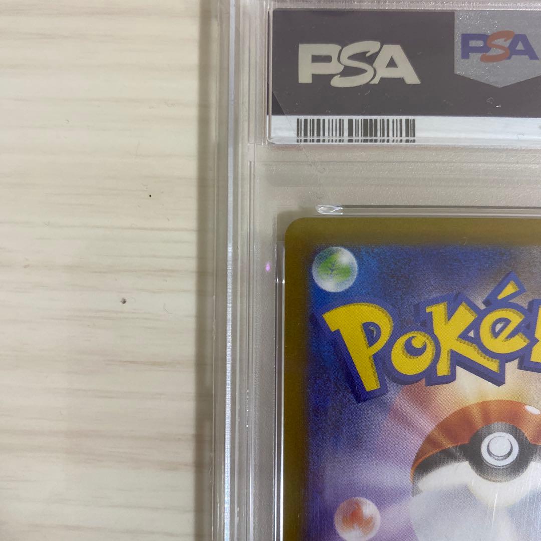 [PSA10]サンダース　マスターボールミラー