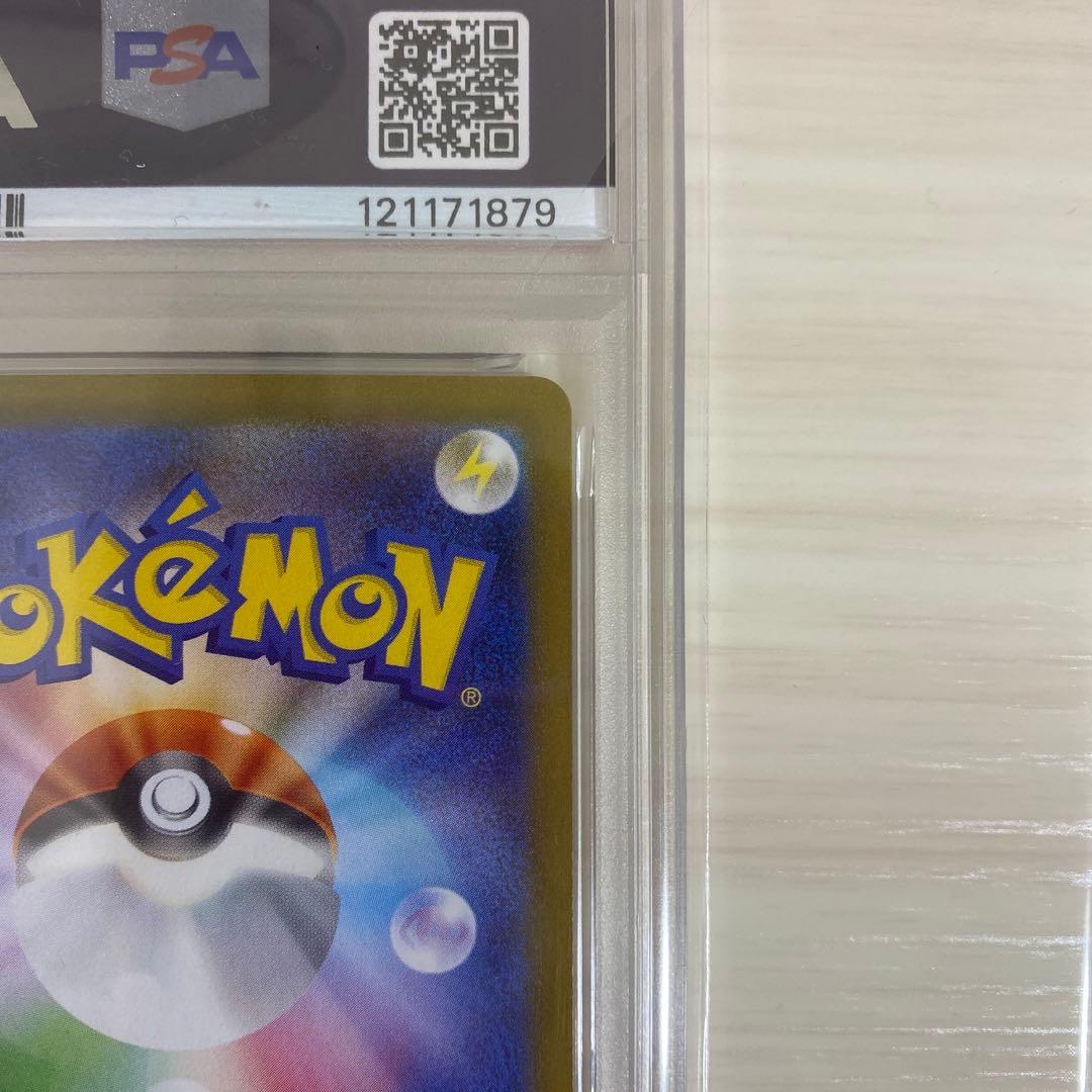 [PSA10]サンダース　マスターボールミラー