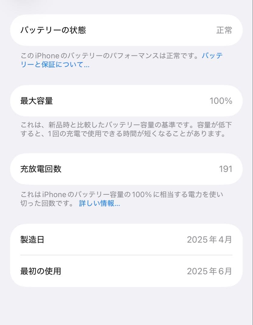 【バッテリー100%】iPhone16 Pro ホワイトチタニウム 512GB