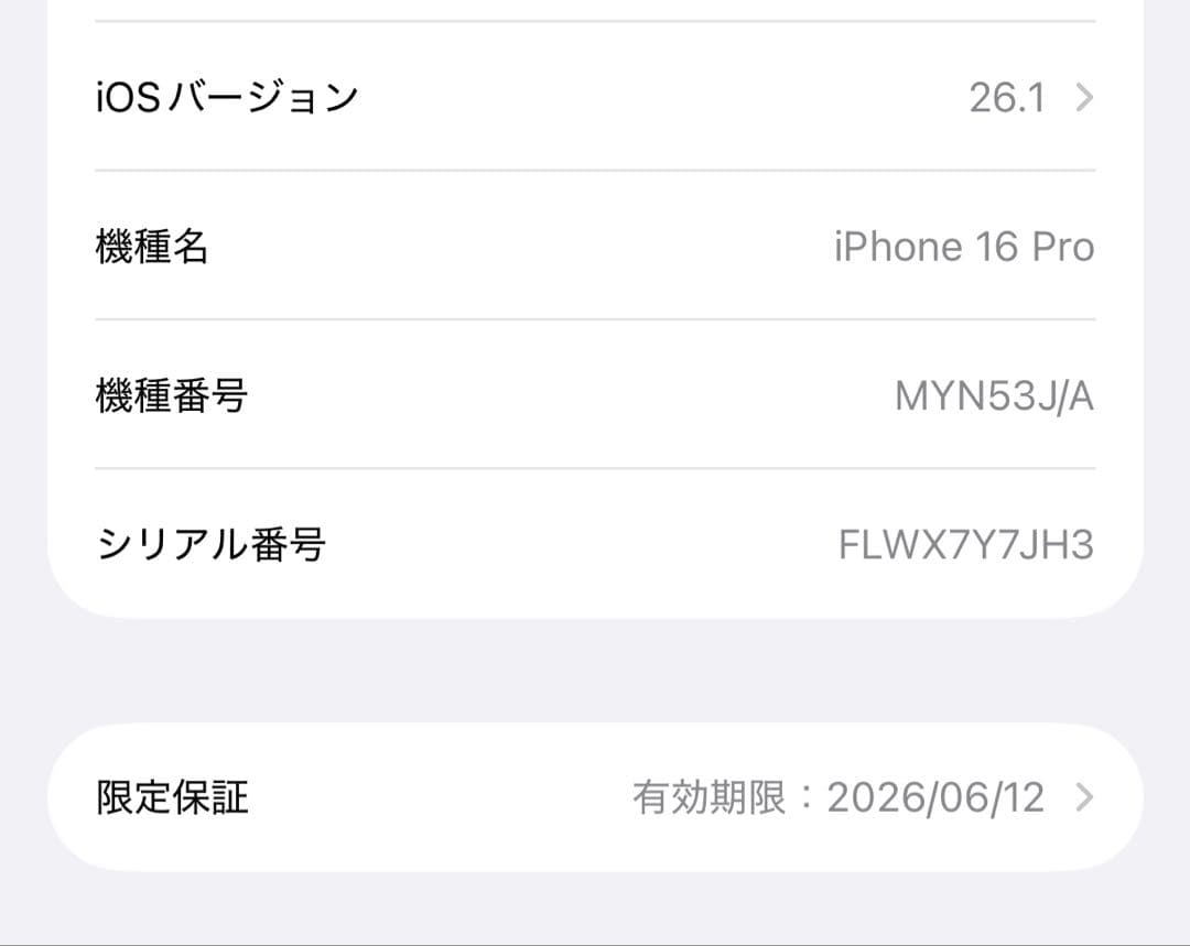 【バッテリー100%】iPhone16 Pro ホワイトチタニウム 512GB