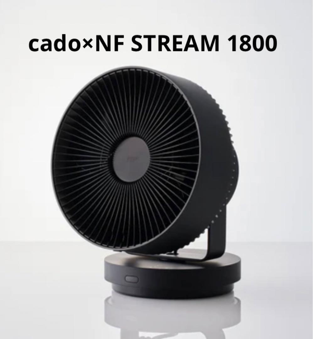cado NF ストリーム1800 サーキュレーター　山口一郎　サカナクション