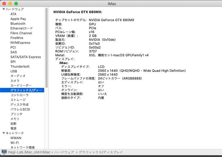 【ジャンク】iMac Late 2012 27インチ
