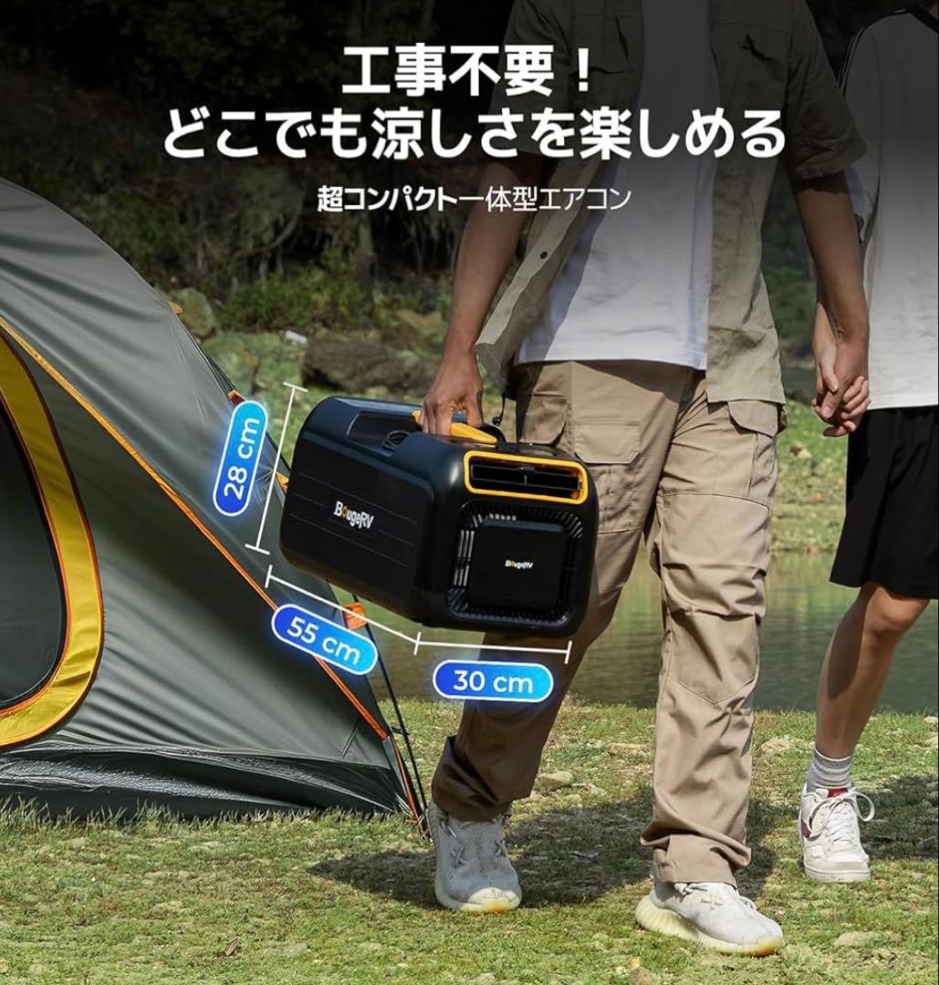 ポータブルエアコン BougeRV 3500BTU