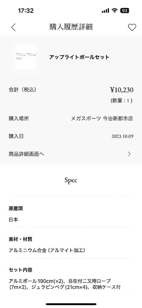 ランドロック　shunさま専用