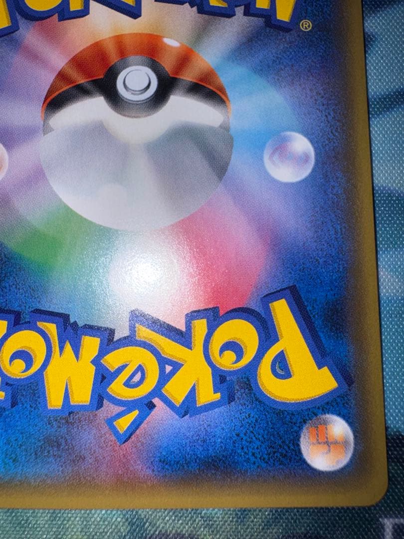 ポケモンカード　サンダースEX （美品）